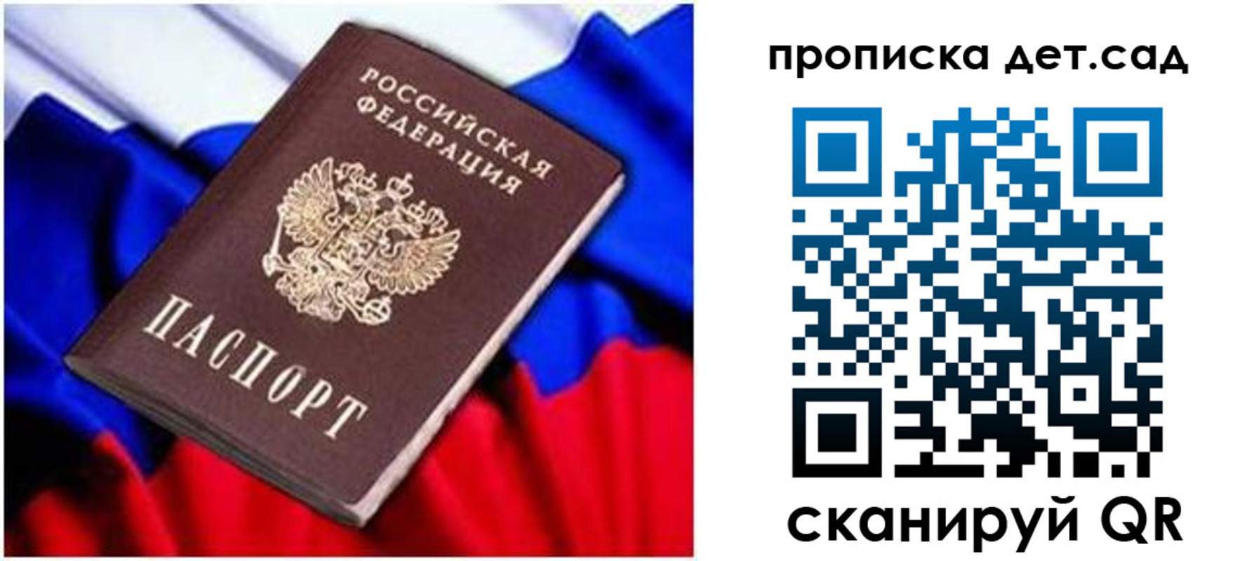 прописка паспорт в Киселёвске